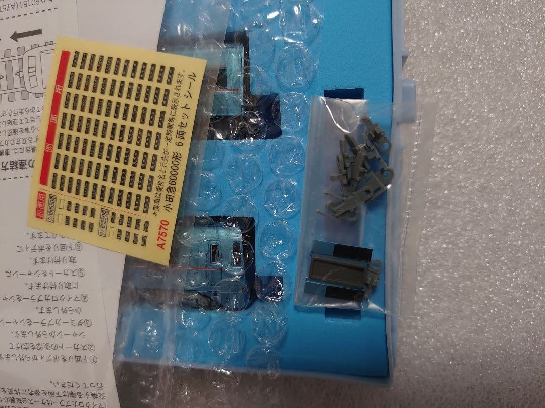 小田急 ロマンスカー 60000形 MSE 6両 貴重 密連カプラー仕上品