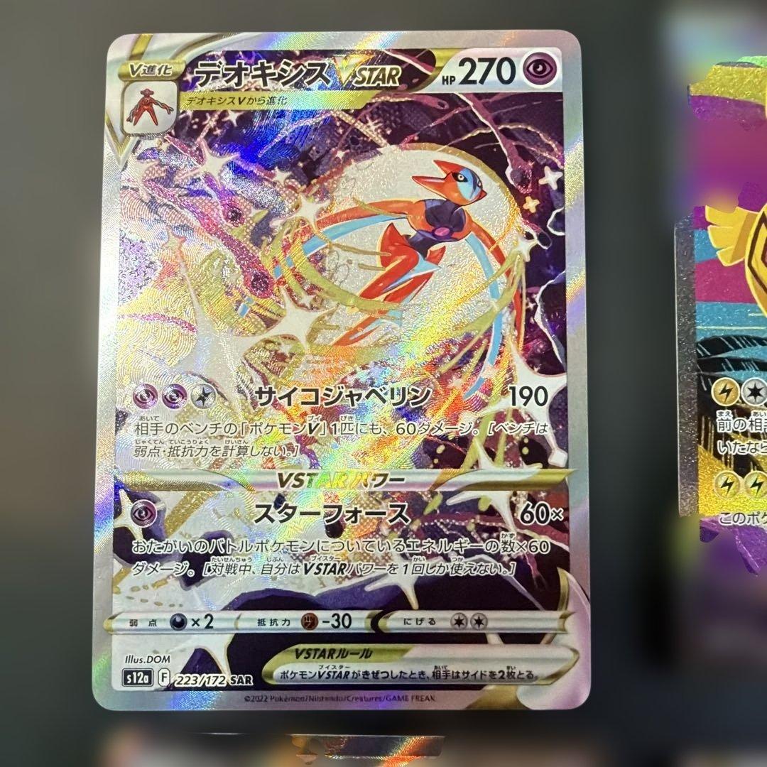 ポケモンカード　6枚セット