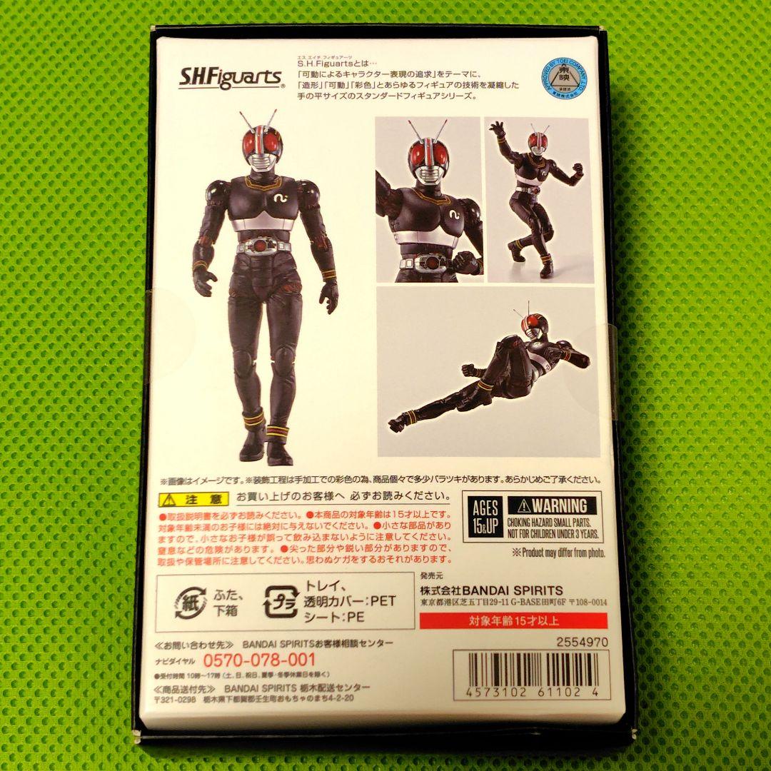 ※【未開封品】S.H.フィギュアーツ 真骨彫製法(仮面ライダーBlack)