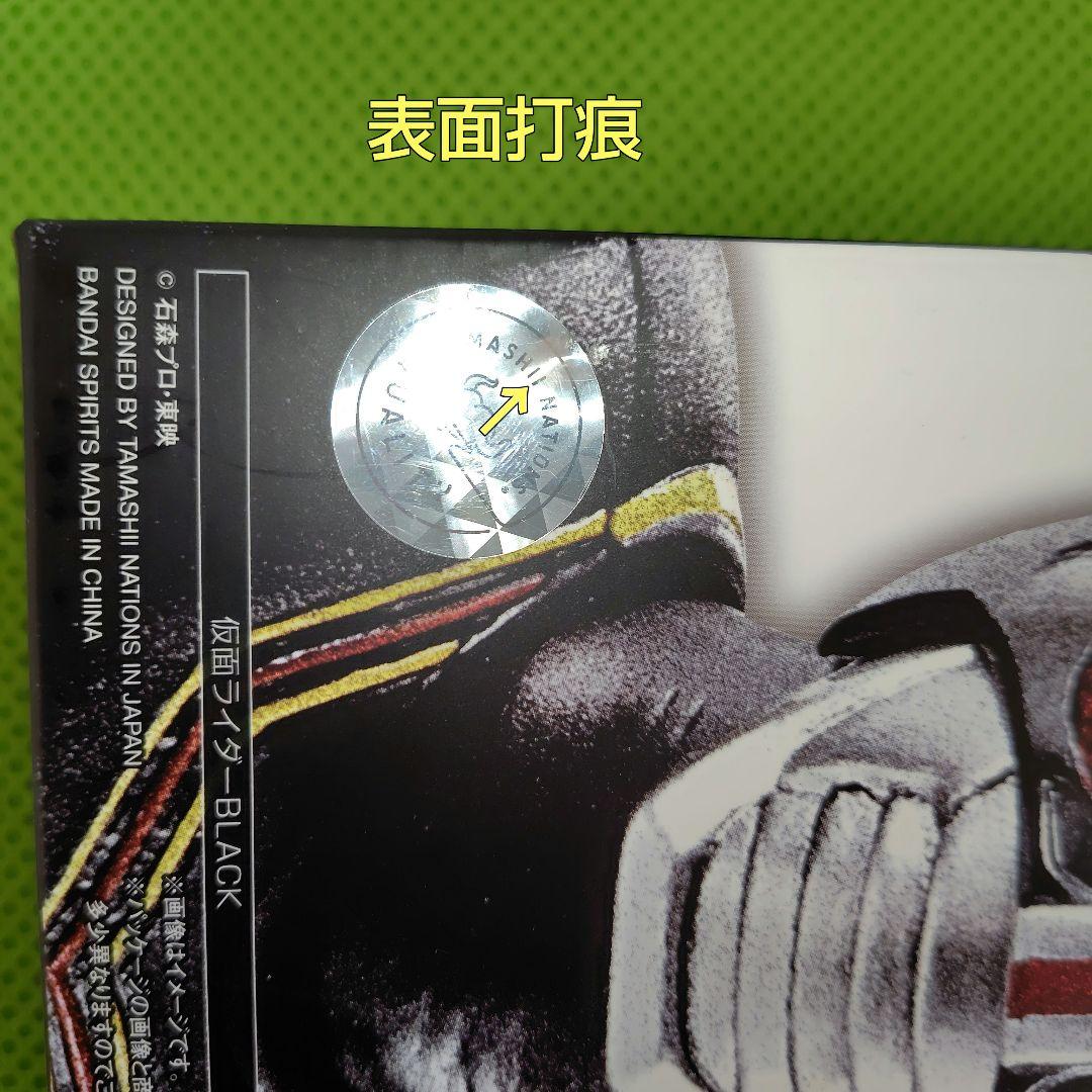 ※【未開封品】S.H.フィギュアーツ 真骨彫製法(仮面ライダーBlack)