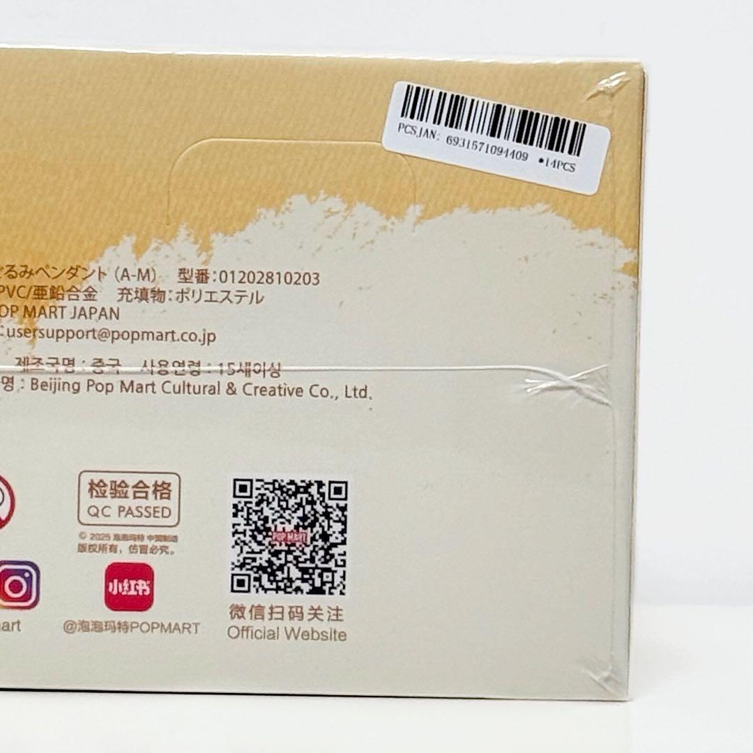 正規品 ラブブ PIN FOR LOVE ぬいぐるみペンダントアソート（A-M）