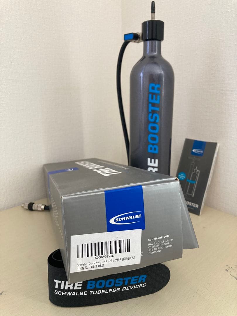 シュワルベタイヤブースター