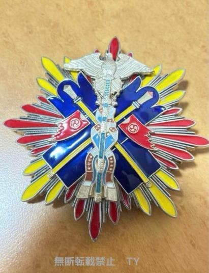 朝倉哲也　金鵄勲章 副章 勲二等旭日章 勲章 レプリカ