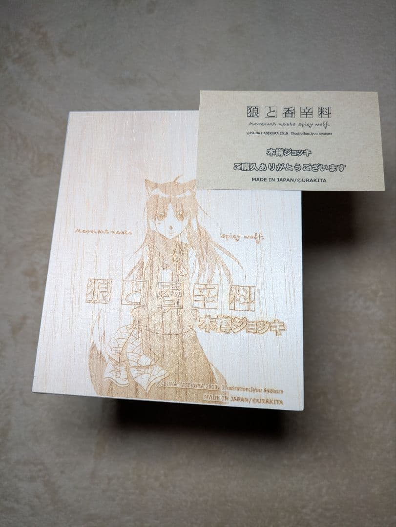 狼と香辛料　木樽ジョッキ