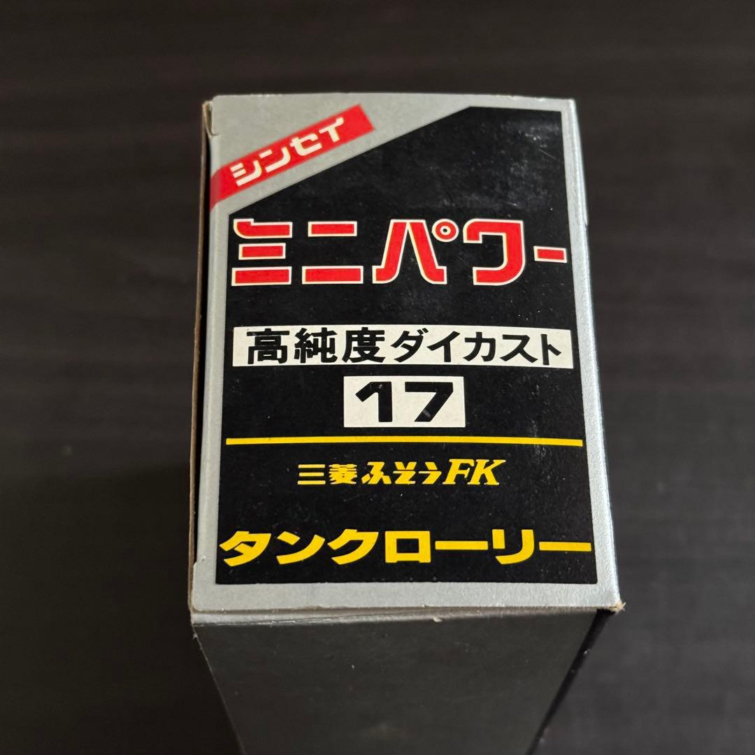 シンセイ　三菱ふそうFK タンクローリー