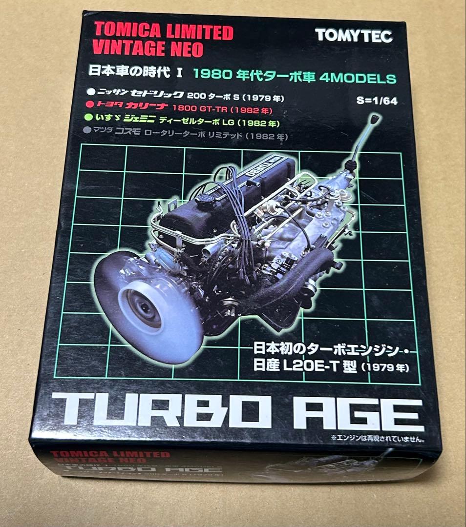 トミカリミテッドヴィンテージネオ 日本車の時代Ⅰ TURBO AGE