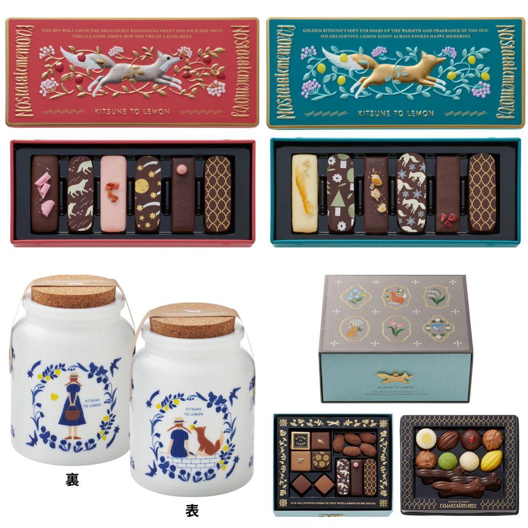 キツネとレモン 秘密のポタリー ノスタルジックメモリー コレクションボックス