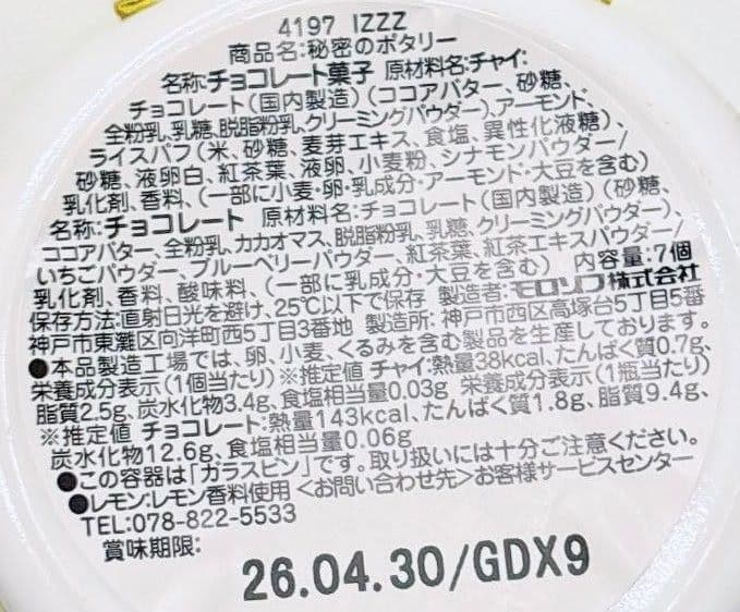 キツネとレモン 秘密のポタリー ノスタルジックメモリー コレクションボックス