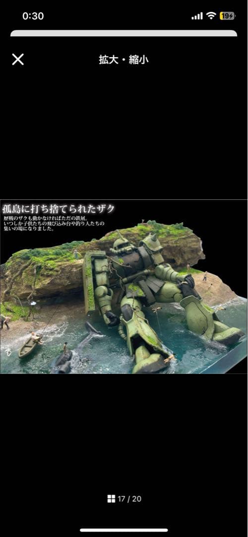 孤島で眠る　朽ちたザク　レジン　ジオラマ　1/144