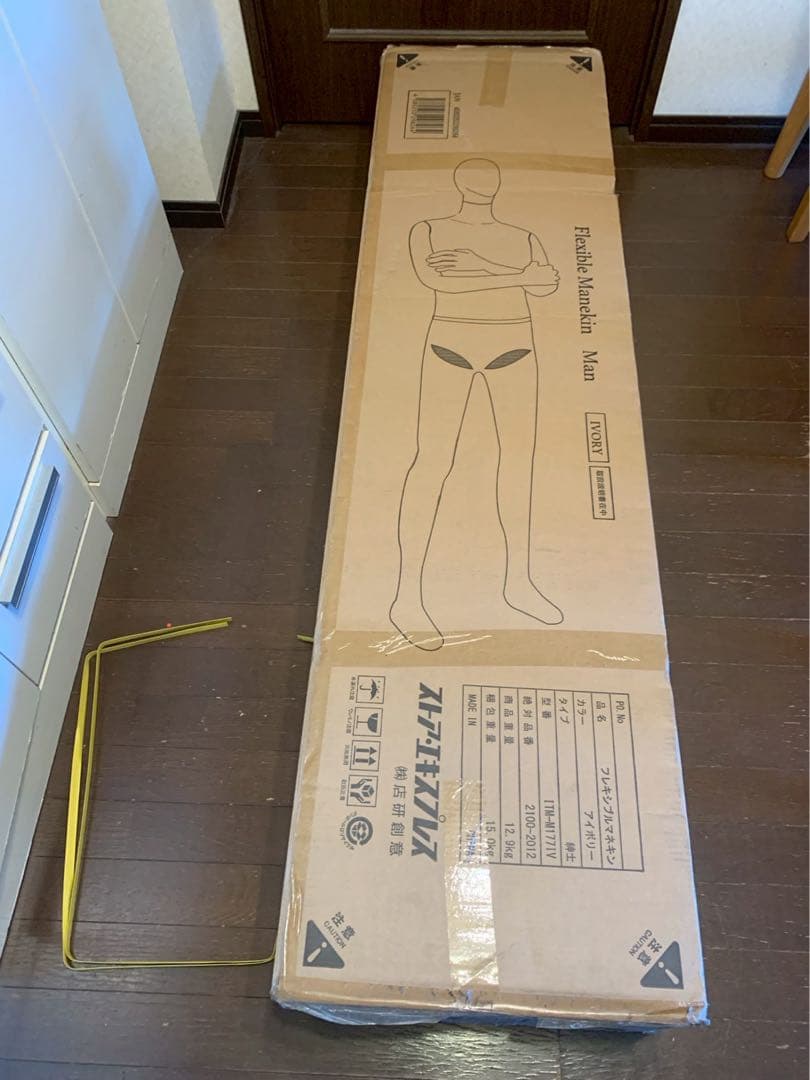 フレキシブルマネキン 成人男性用 アイボリー