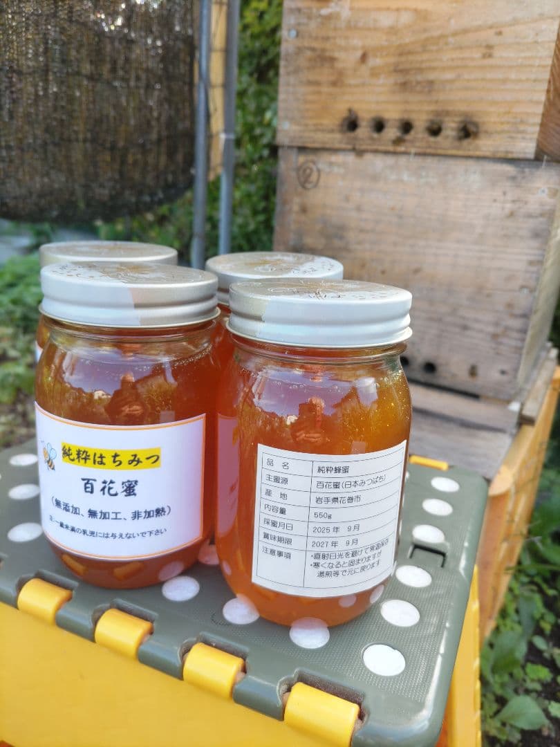 秋新蜜　日本蜜蜂の百花蜜　１年熟成　550ｇ✕4本（2.2kg）