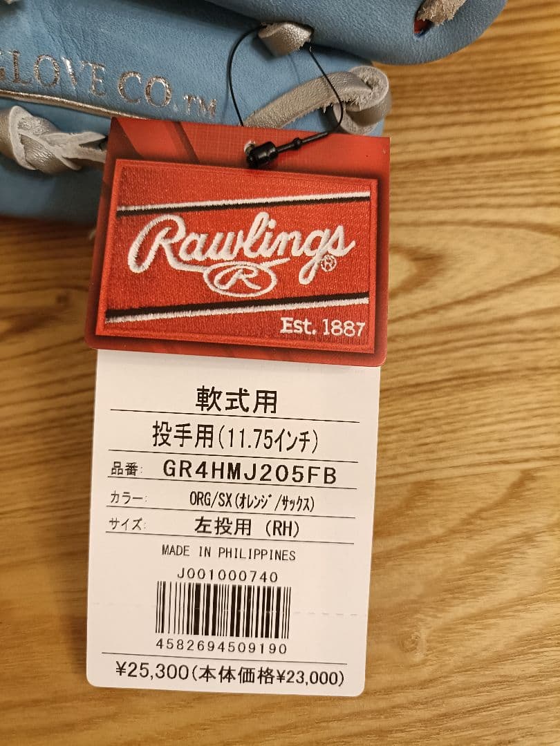 【新品未使用】 野球 グローブ 軟式 大人 ローリングス 投手用 左投用