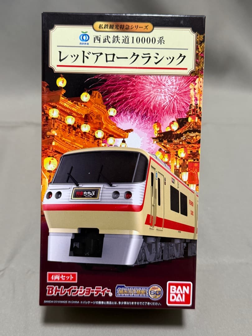 Bトレ SEIBU 10000系 4両セットと レッドアロークラシック4両セット