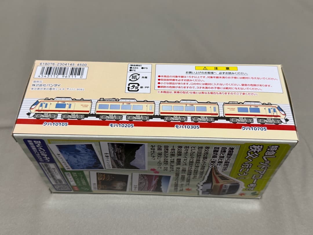 Bトレ SEIBU 10000系 4両セットと レッドアロークラシック4両セット