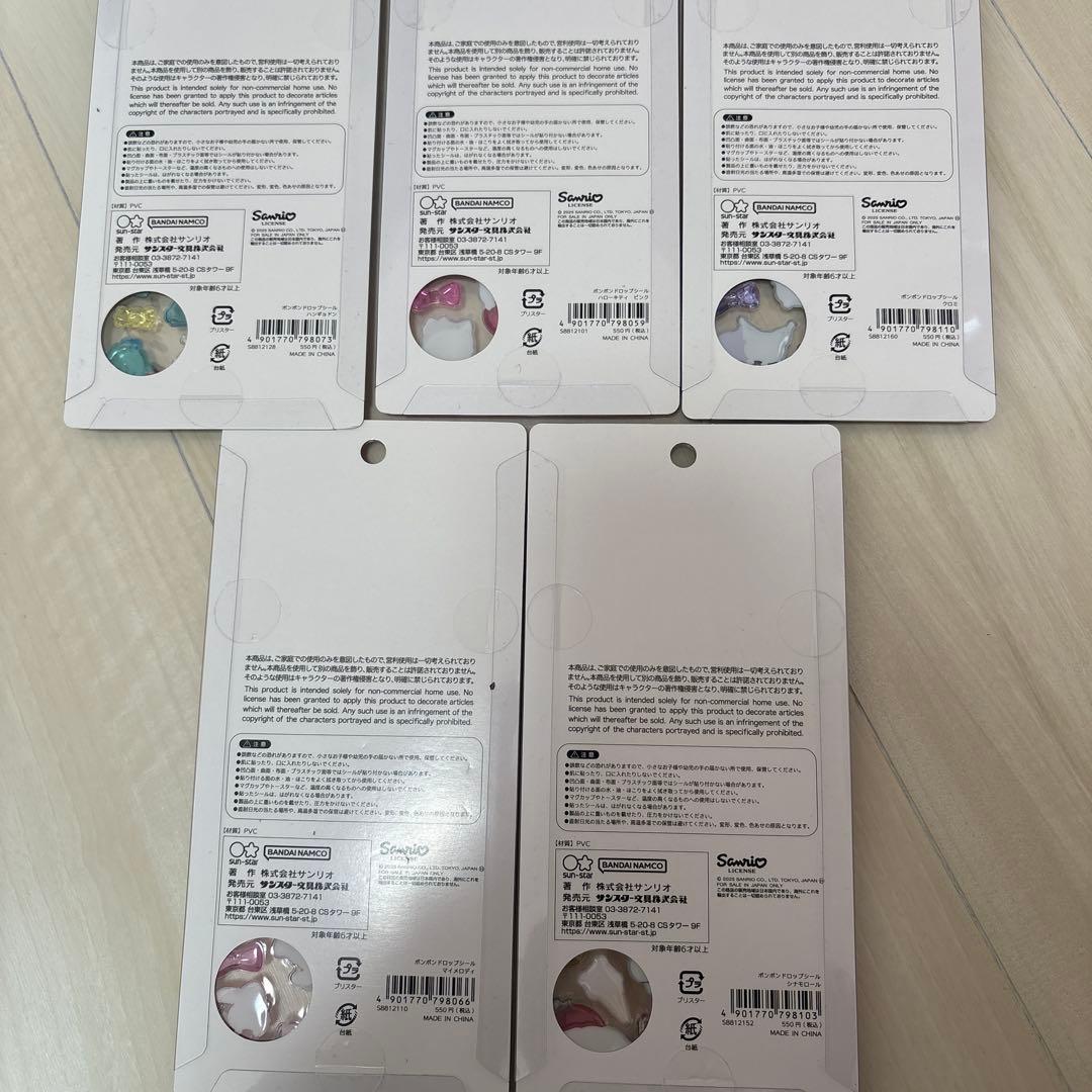 サンリオ ボンボンドロップシール 第二弾 正規品