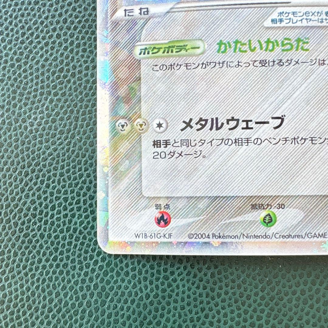 レジスチルex ☆ 第4弾拡張パック とかれた封印 072/083 ☆