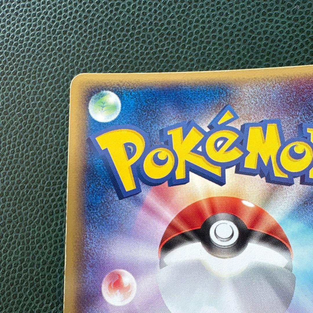 レジスチルex ☆ 第4弾拡張パック とかれた封印 072/083 ☆