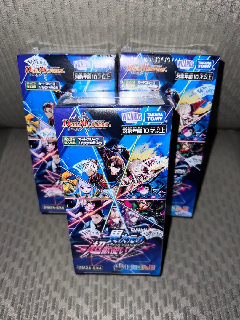 【即日発送】シュリンク有り　にじさんじコラボ　異次元の超獣使い3