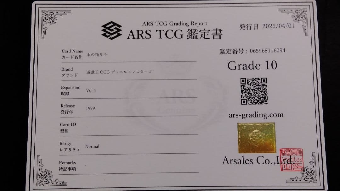 じ*)様 【ARS10】「水の踊り子」初期 vol.4