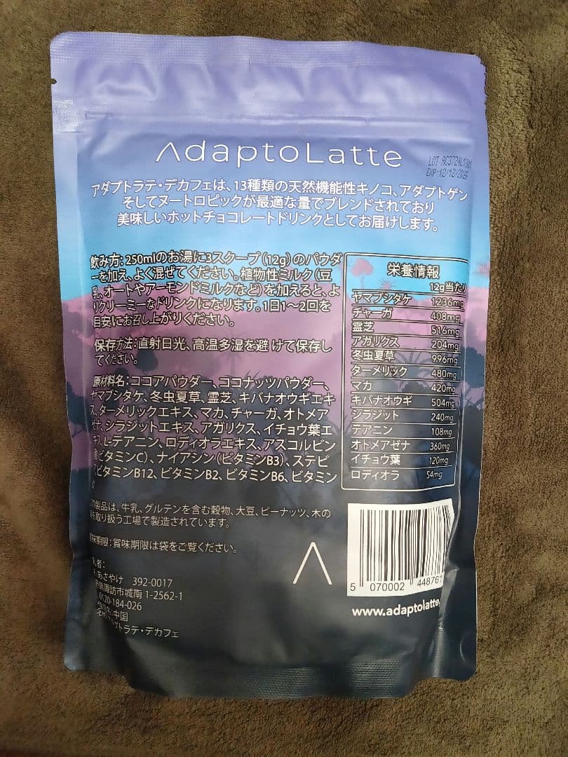アダプトラテ　デカフェ カフェインレス AdaptoLatteDecaffe×２
