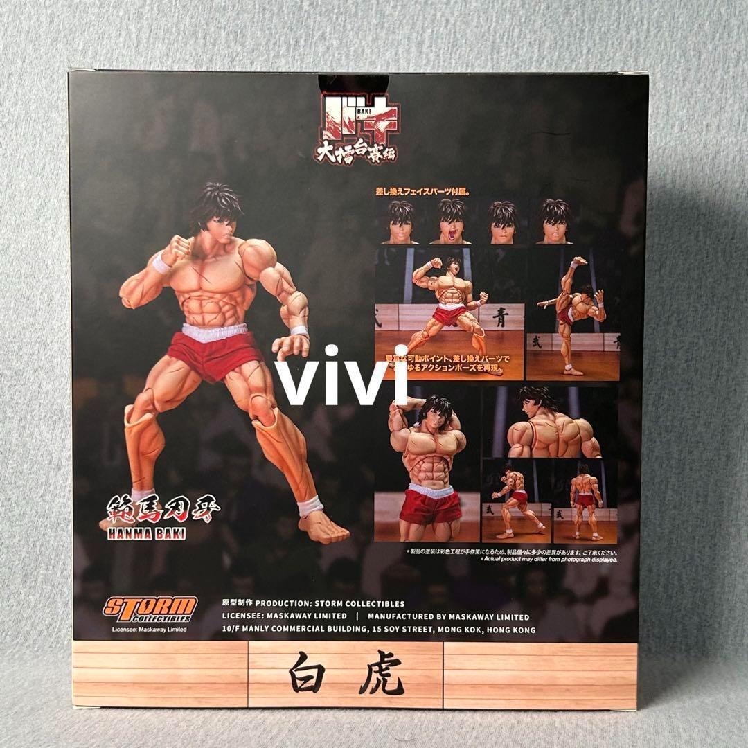 新品未開封 Storm Collectibles 範馬刃牙 バキ BAKI