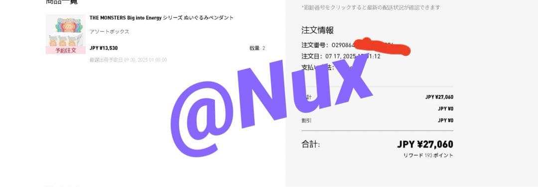 THE MONSTERS Big into Energyぬいぐるアソートボックス