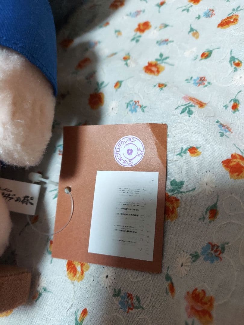 妖怪舎 ぬいぐるみ ゲゲゲの鬼太郎 鬼太郎