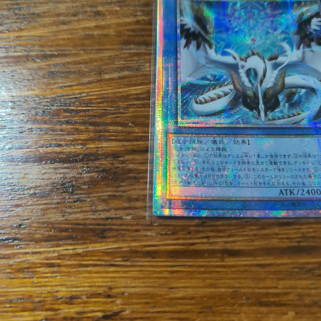 アジア版 天羽々斬之巴剣　アメノハバキリノミツルギ　プリズマ