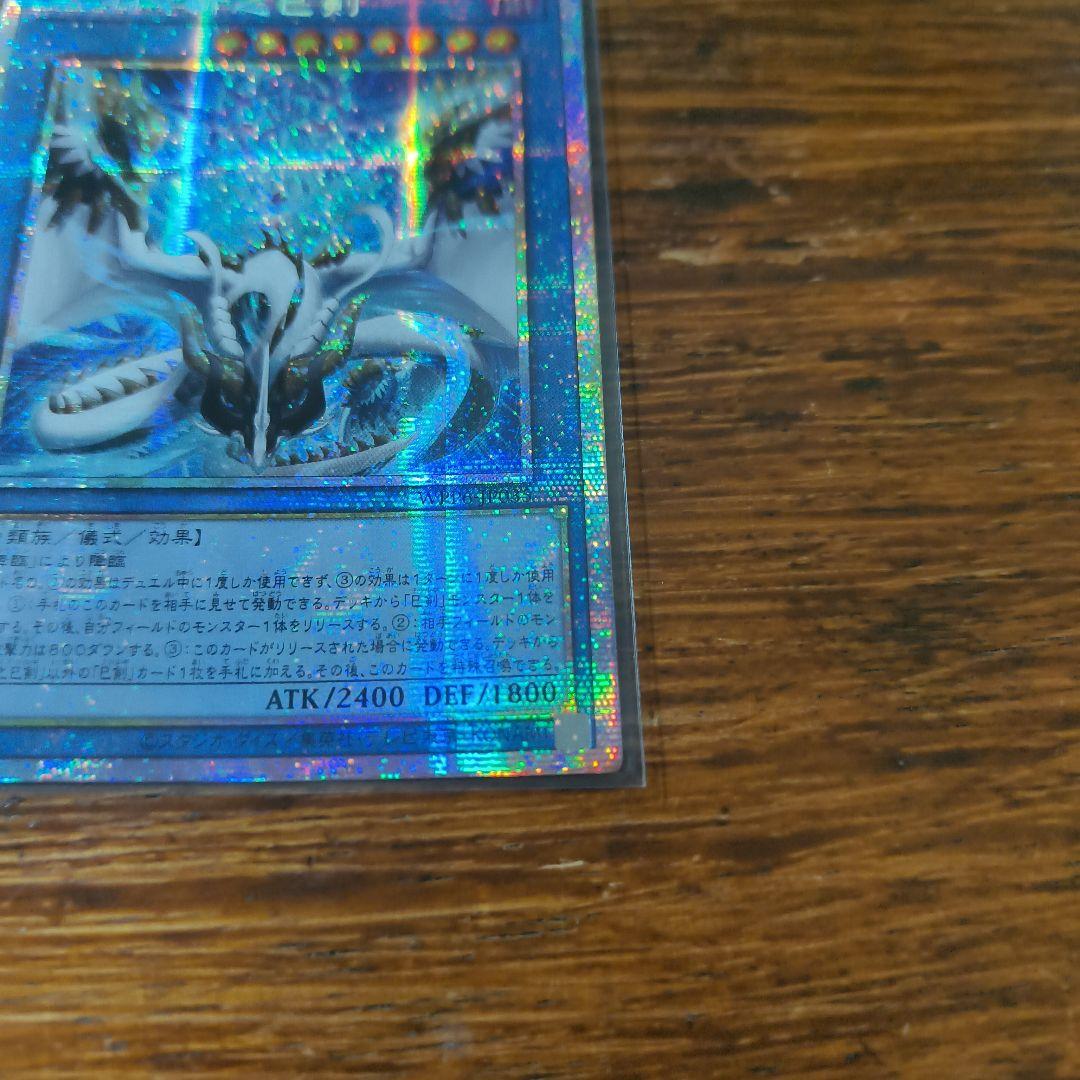 アジア版 天羽々斬之巴剣　アメノハバキリノミツルギ　プリズマ