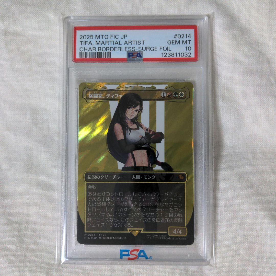 【PSA10】 MTG FF 格闘家、ティファ サージfoil FF7