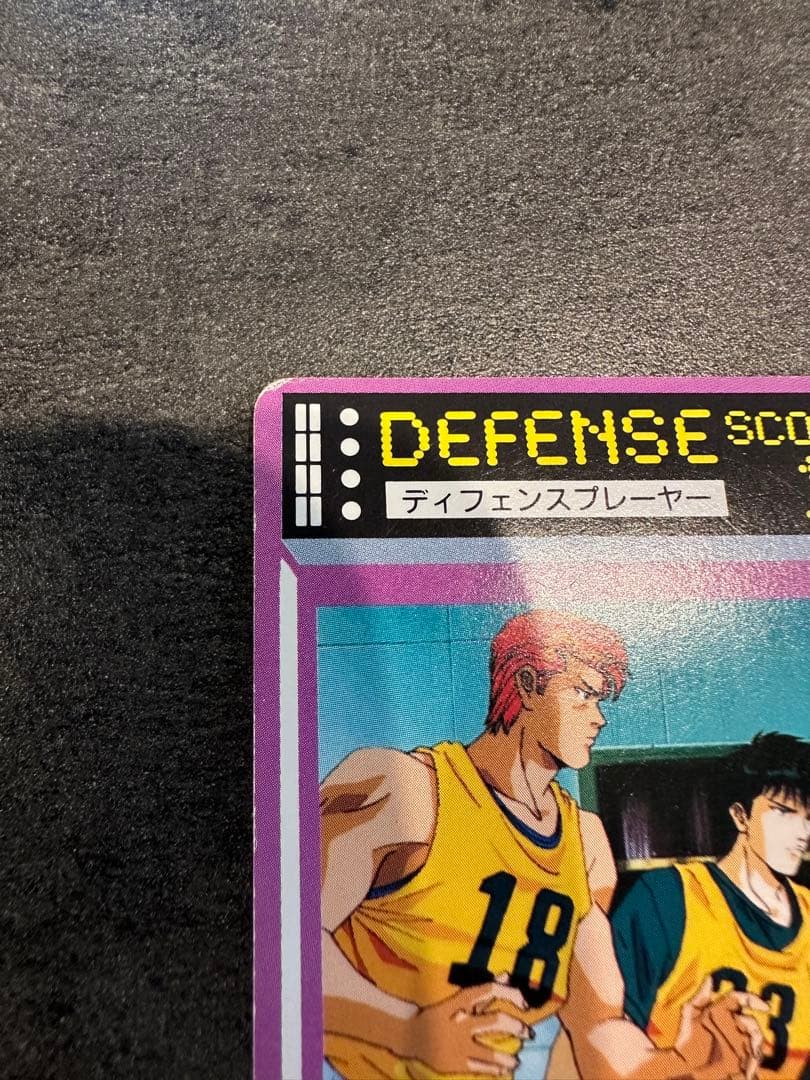 スラムダンクカード ロッテリア 流川楓