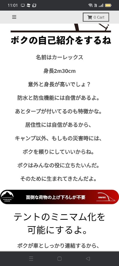 【値下げ！】CAREX カーレックス