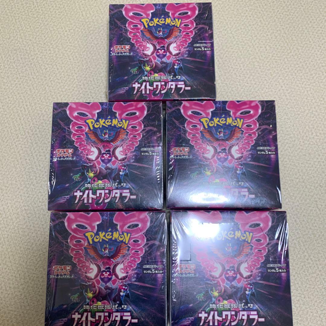 ナイトワンダラー　新品未開封シュリンク付き✖️5