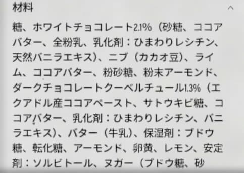 パトリックロジェ　ショコラ詰め合わせ　370g　 フランス　チョコ