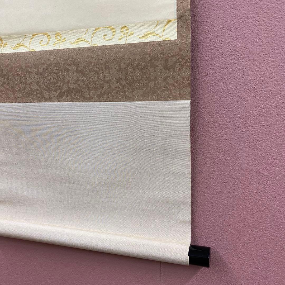 美品 掛け軸 大徳寺 藤井誡堂作「関南北東西活路通」共箱 禅語 茶掛け