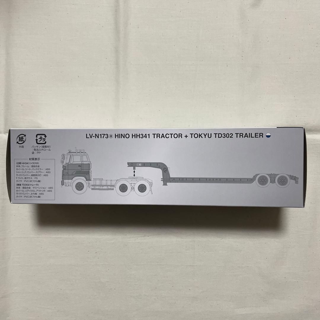 トミカリミテッドヴィンテージネオ　日野HH341 重機運搬トレーラ