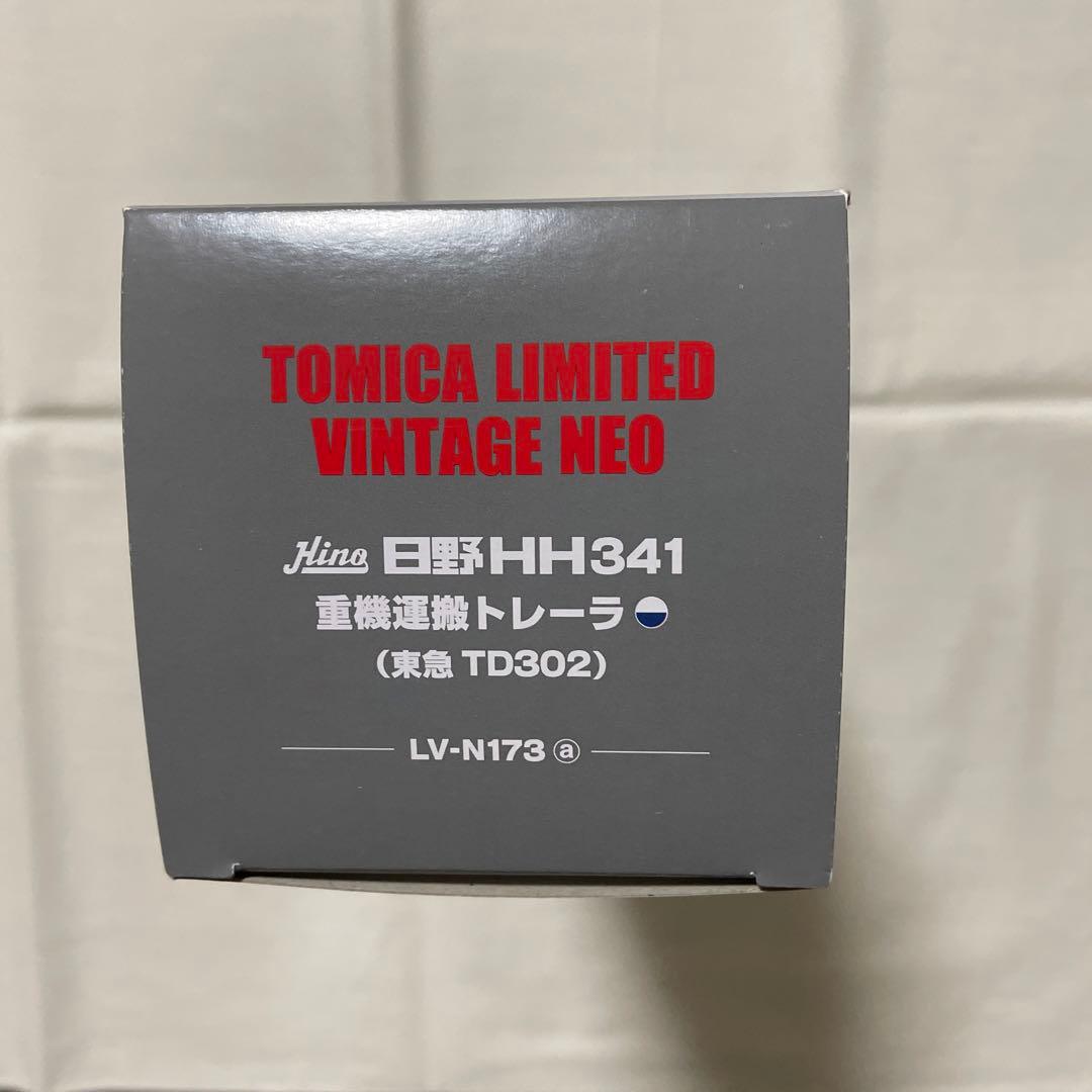 トミカリミテッドヴィンテージネオ　日野HH341 重機運搬トレーラ