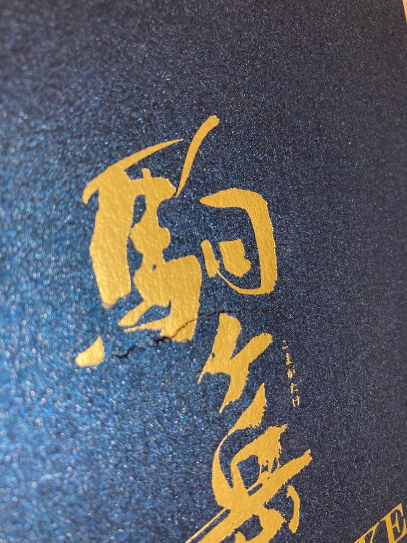 未開栓 駒ケ岳 27年 Single Malt 46％