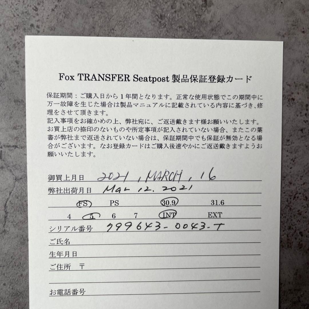FOX TRANSFER シートポスト 30.9mm 125mm
