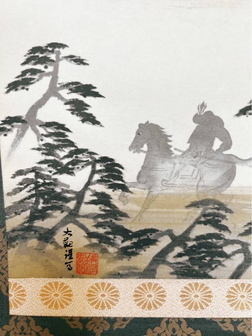 横山大観筆 千代田城 掛軸 限定1000部 No.801