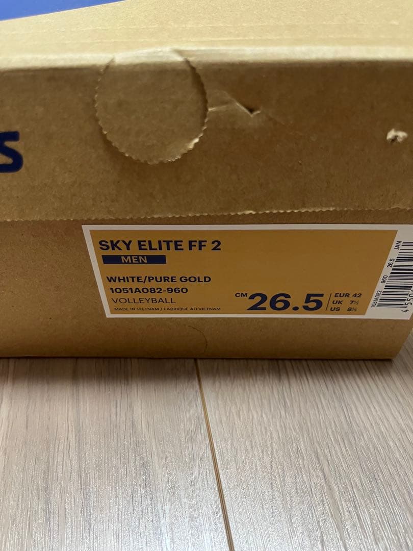 スカイエリートff2 ホワイトゴールド　26.5㎝