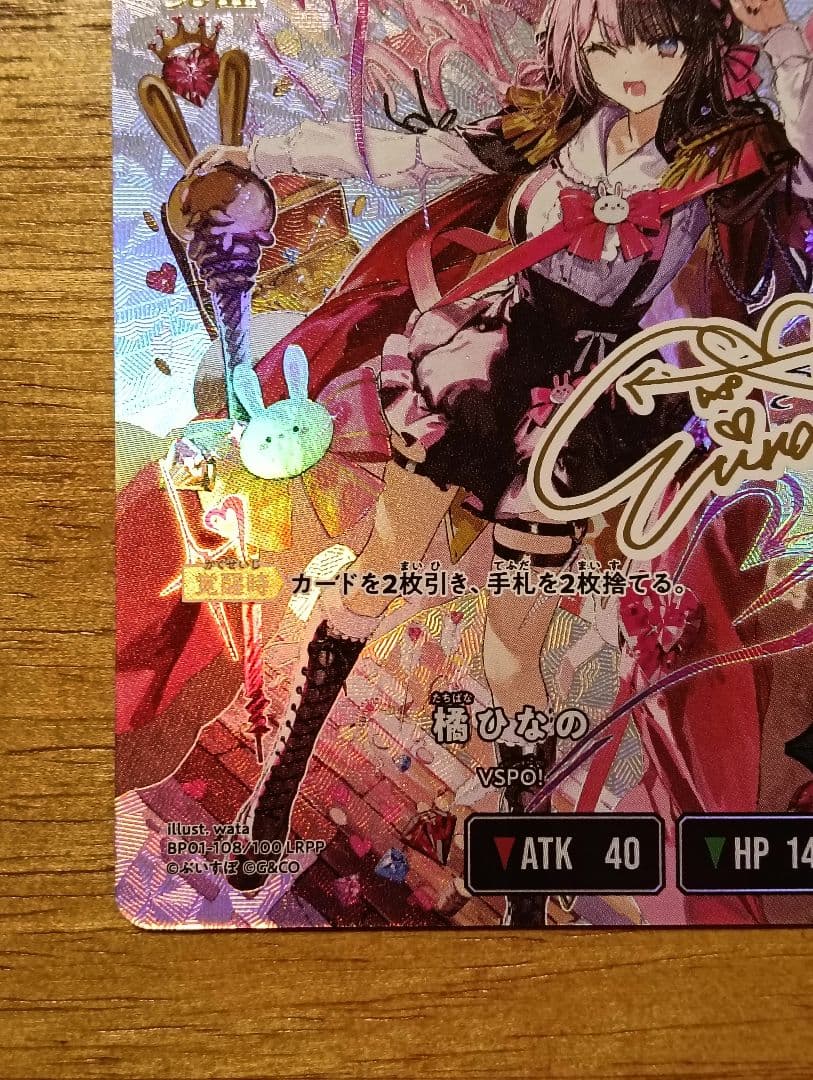 Xross Stars クロススターズ 橘ひなの LRPP サイン 特価