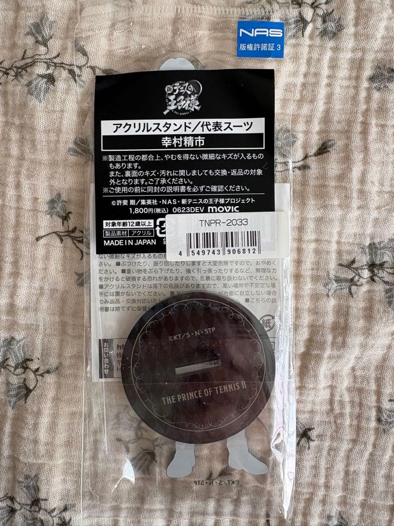 幸村精市　代表スーツ　アクスタ