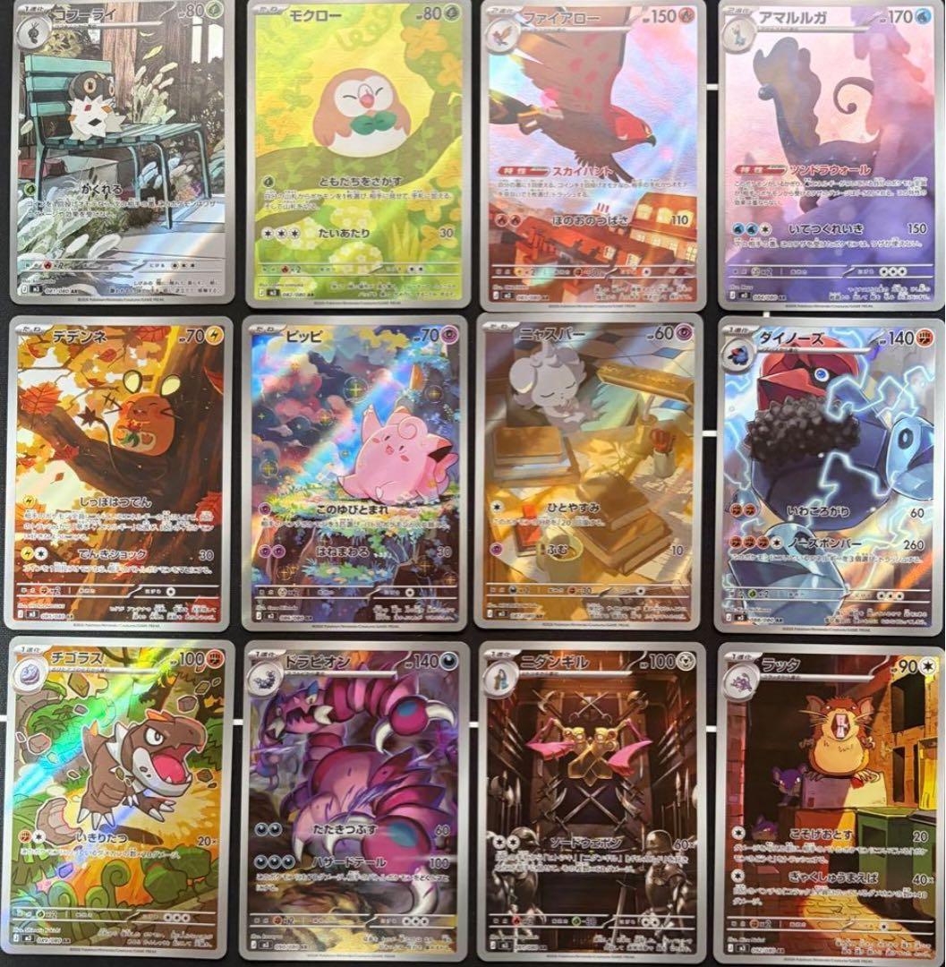 ナイトワンダラー ワイルドフォース ムニキスゼロ　ar 各12種類　コンプ