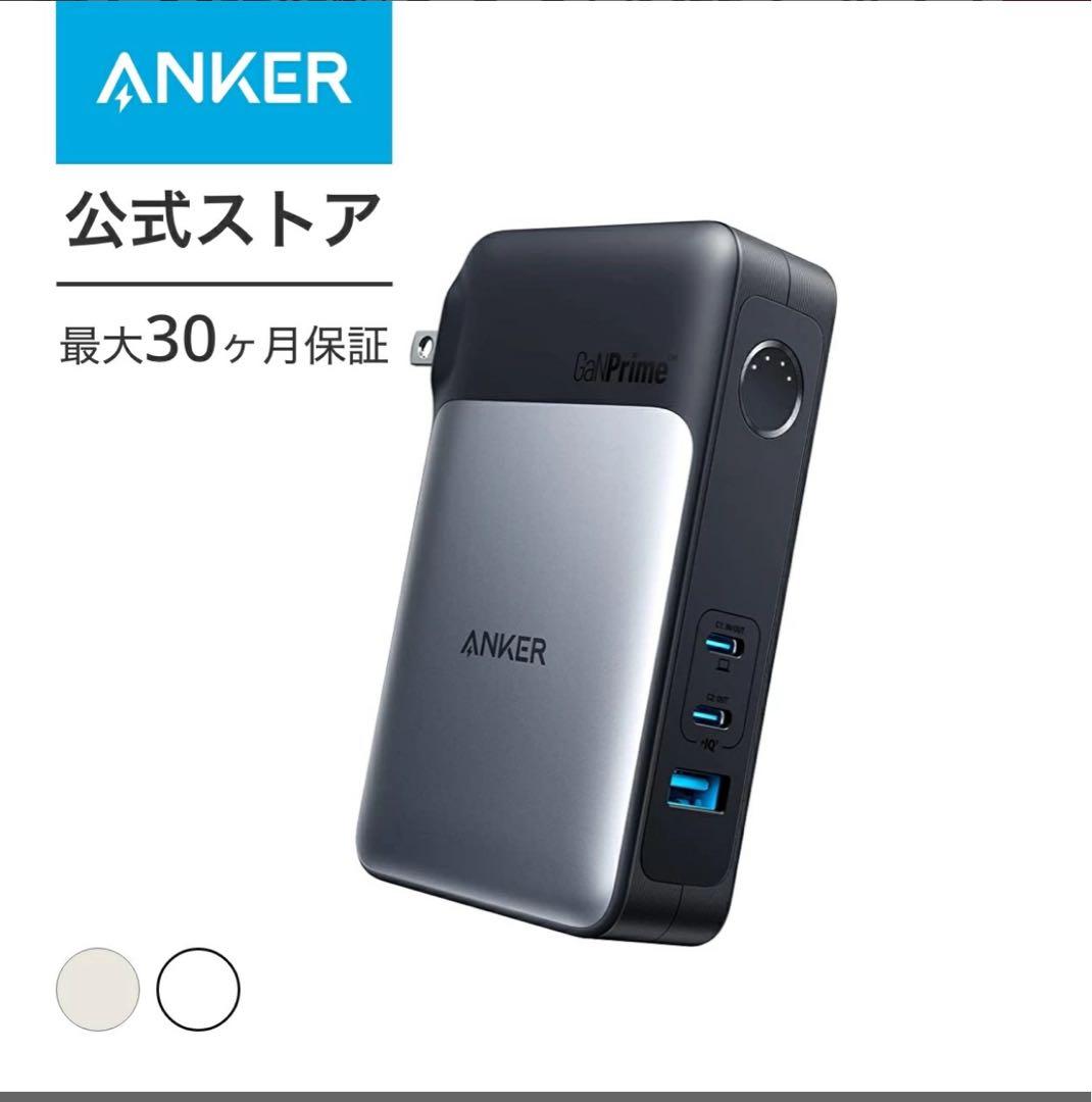 ANKER GaNPrime ポータブル電源