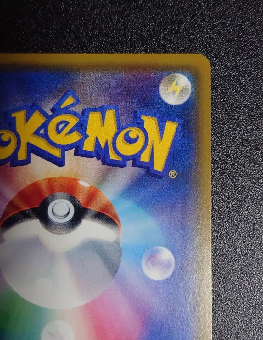 【極美品】ピカチュウu シャイニーコレクション