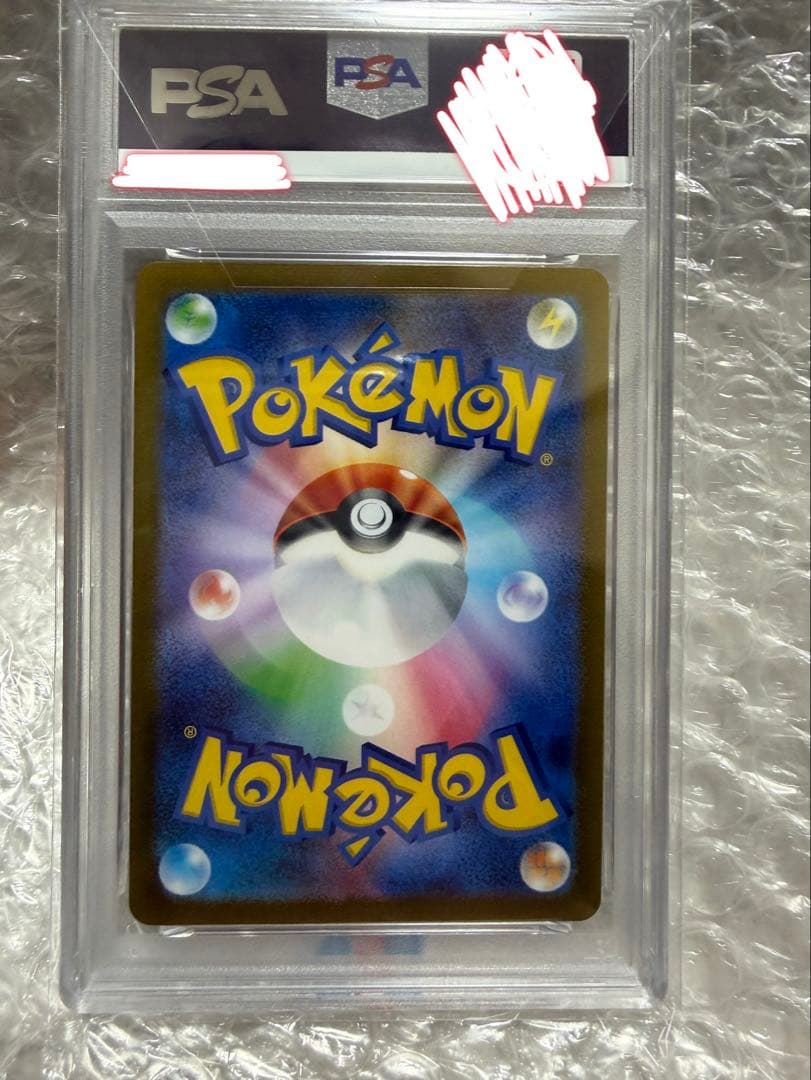 【PSA10】ブースター (長場雄 - YU NAGABA)