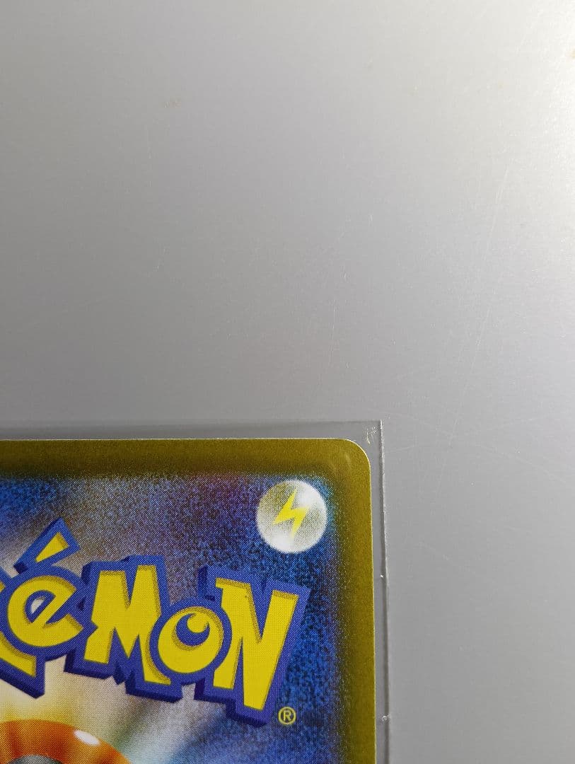 メガリザードンx　ex sar