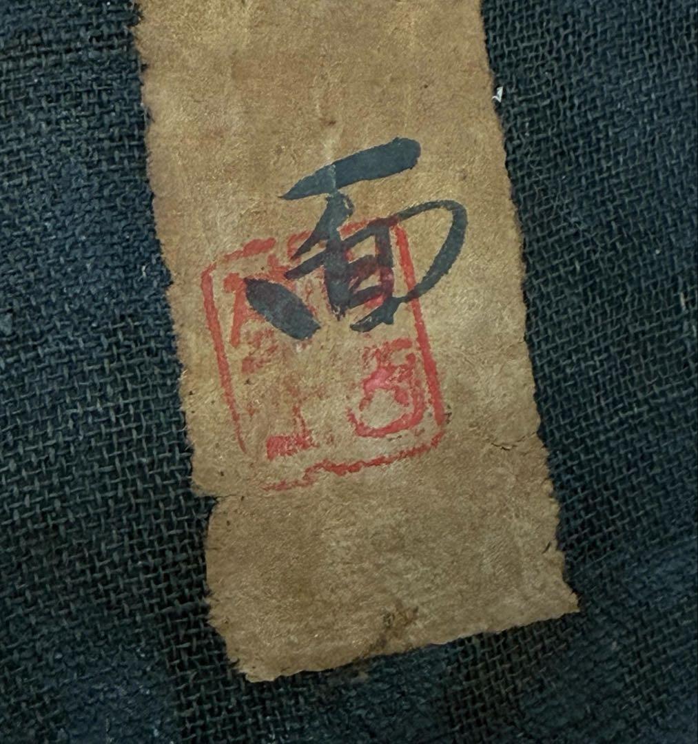 珍しい骨董 木製 弥勒菩薩 お面 文化財修理家の中西盛士落款有り