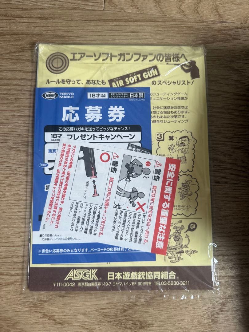 東京マルイ ガスブロ Grock19 グロック19